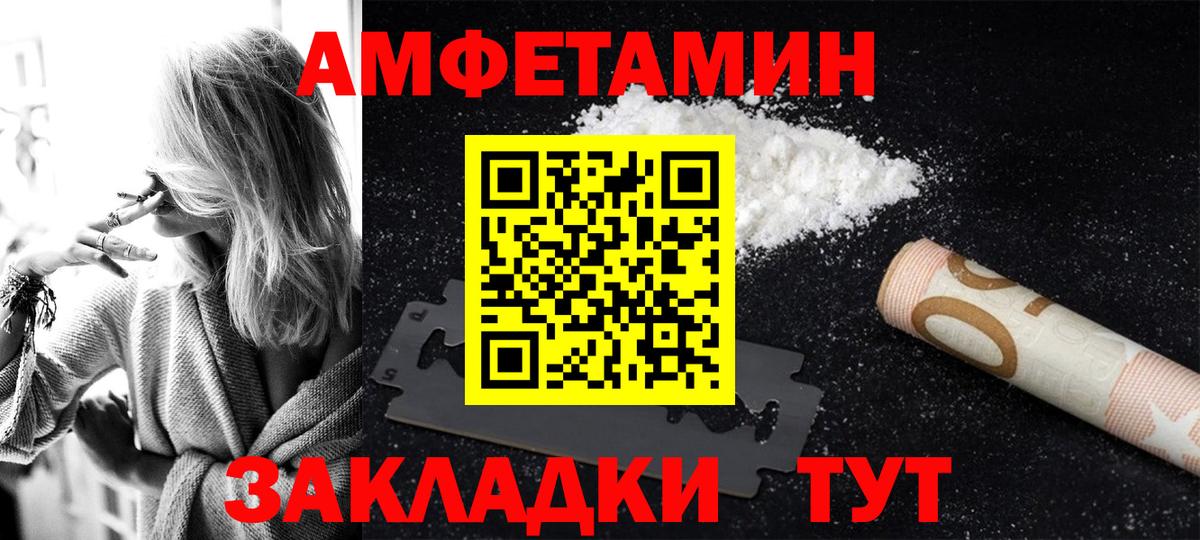 Амфетамин Розовый  Вход с VPN  АМФ  Кувандык 