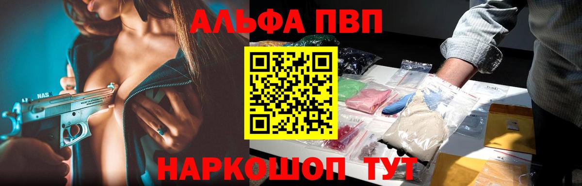 Alpha-PVP Crystall  Вход с VPN  APVP  хочу наркоту  A PVP СК  Кувандык 