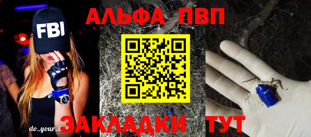 А ПВП кристаллы Кувандык