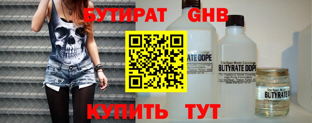 Кувандык  БУТИРАТ оксана  БУТИРАТ  Вход с VPN 