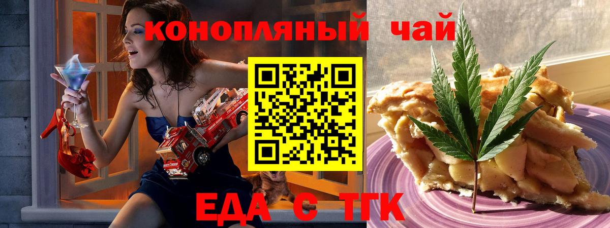 Canna-Cookies марихуана  Вход с VPN  Кувандык 