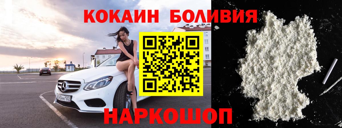 Кувандык  COCAIN Fish Scale  Кокаин VHQ  Вход с VPN 