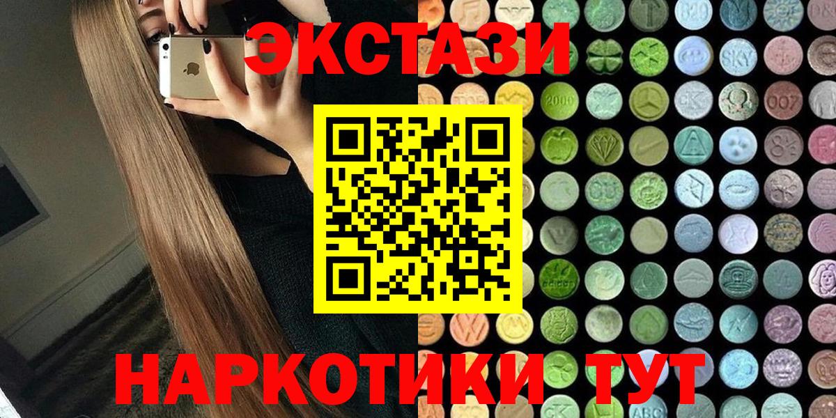 ЭКСТАЗИ ешки Кувандык
