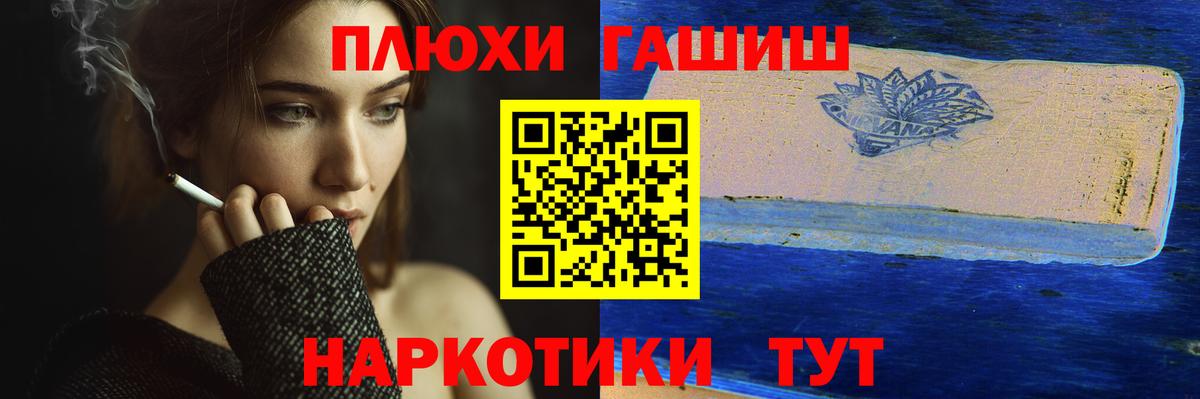 ГАШИШ  ГАШИШ убойный  Вход с VPN  Кувандык  ГАШ хэш 