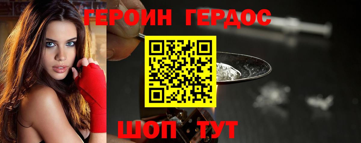 ГЕРОИН Афган Кувандык