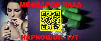 меф Заволжье