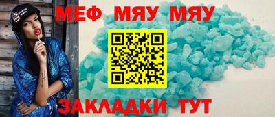 меф Заволжье