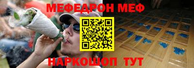 меф Заволжье