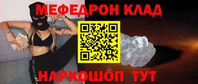 меф Заволжье