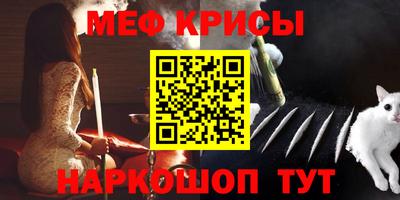 меф Заволжье