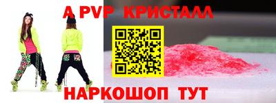 кристаллы Заводоуковск