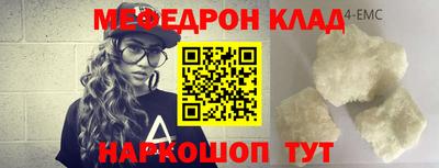 меф Заволжье