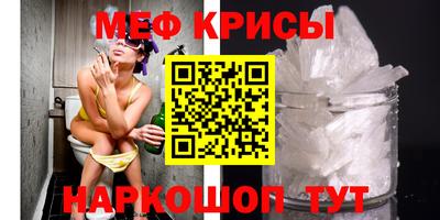 меф Заволжье