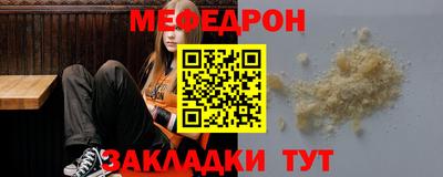 меф Заволжье
