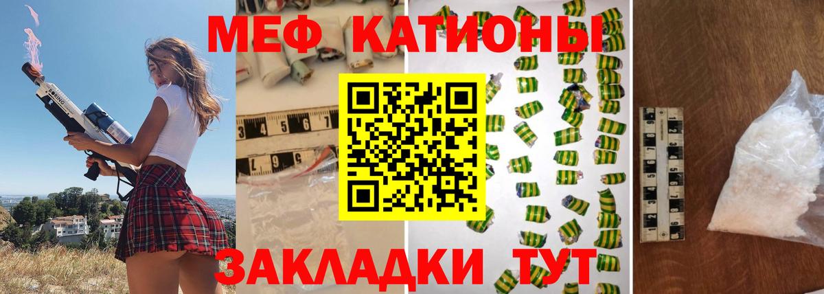 Меф кристаллы Кувандык