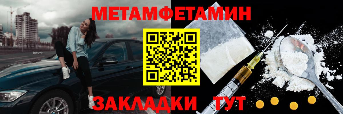 Первитин мет Кувандык