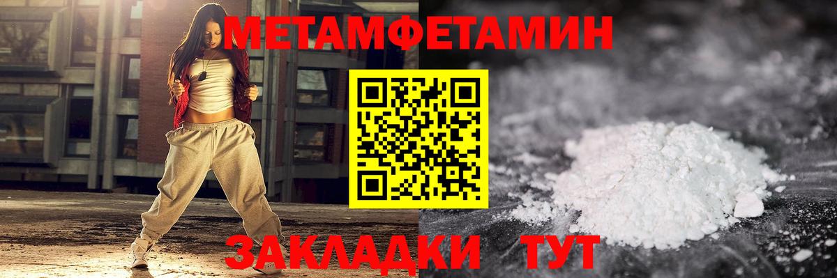 Кувандык  Первитин  Вход с VPN  Метамфетамин кристалл 