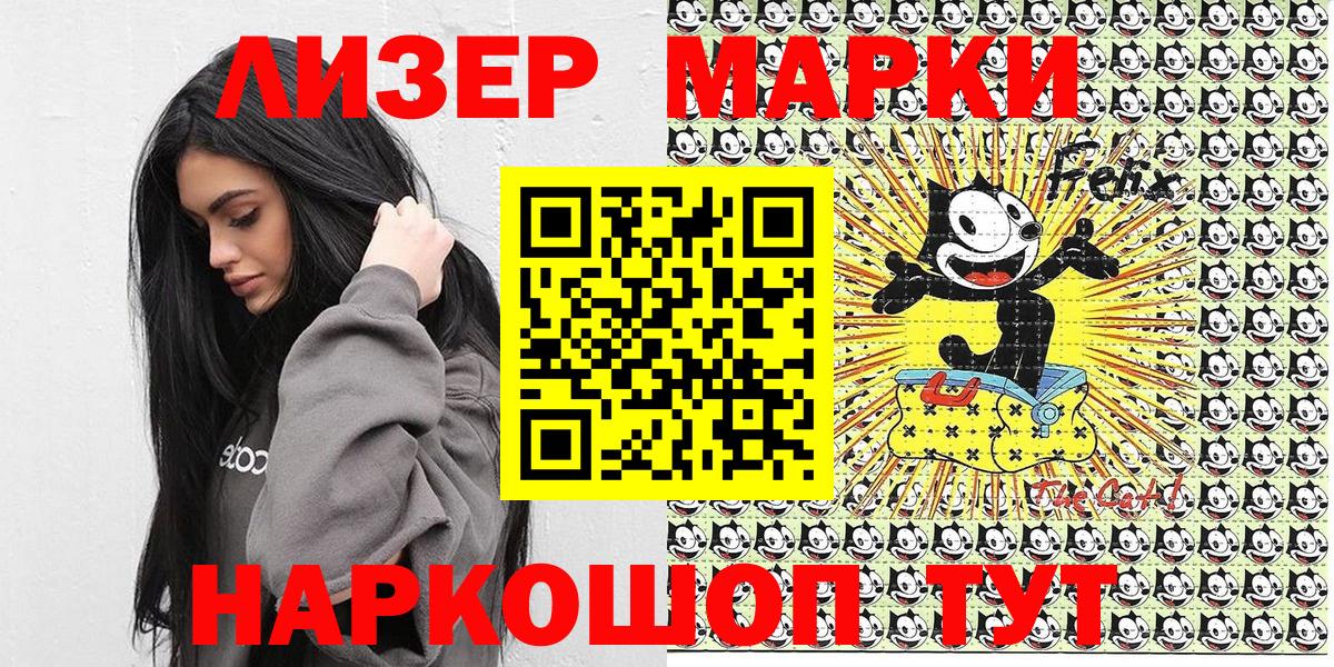 Марки N-bome 1500мкг  купить наркоту  Марки N-bome 1500мкг  Кувандык  Вход с VPN 