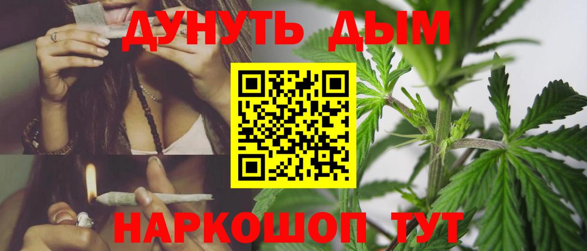 Марихуана марихуана Кувандык